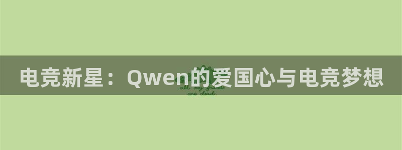 有泛亚电竞的平台