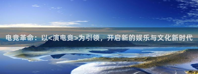 泛亚电竞综合APP