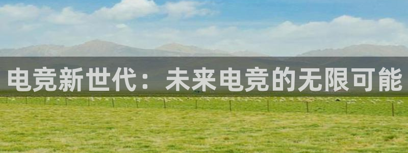 泛亚电竞在哪下载