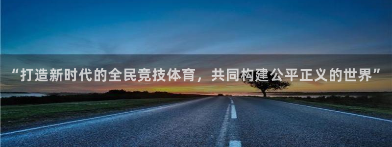 泛亚电竞入口